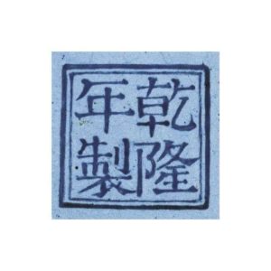 marque de règne qianlong