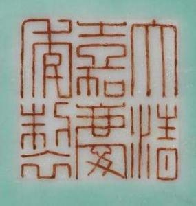 chinese reign mark jiaqing