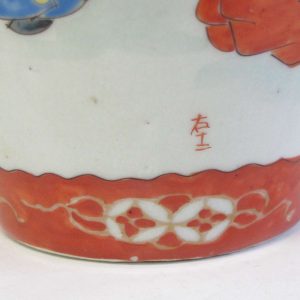 古董日本伊马里花瓶，19世纪