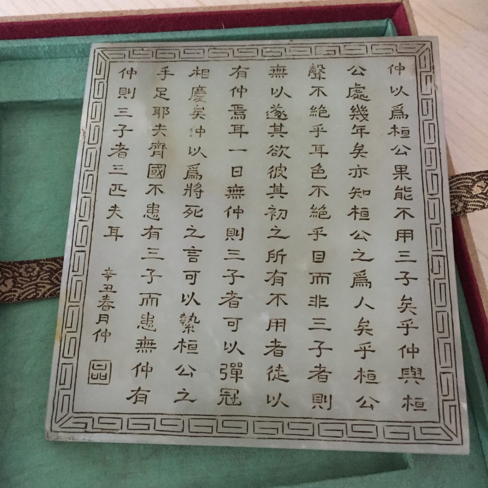 Chinese Antique Hetian Jade Plaque with Poetry Chinese Characters