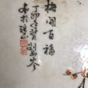 Chinese Antique Porcelain Tile Republic Era “14”L #MD 433